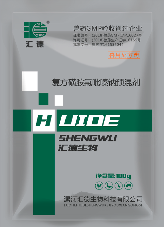 大鸡吧擦小穴在线观看复方磺胺氯吡嗪钠预混剂